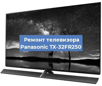 Замена блока питания на телевизоре Panasonic TX-32FR250 в Нижнем Новгороде